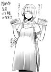  1girl ^_^ apron box breasts closed_eyes greyscale heart holding holding_box hood hood_down hoodie medium_breasts monochrome mutuki560 notice_lines open_mouth original pregnant shadow short_hair smile solo translation_request white_background 