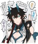  ... 1boy aqua_eyes black_gloves black_hair blue_hair border closed_mouth colored_inner_hair dan_heng_(honkai:_star_rail) dan_heng_(imbibitor_lunae)_(honkai:_star_rail) detached_sleeves dragon_horns dragon_tail earrings elbow_gloves eyeshadow fingerless_gloves gloves grey_background hair_between_eyes hand_up highres honkai:_star_rail honkai_(series) horns jewelry long_hair long_sleeves looking_at_viewer makeup male_focus mandarin_collar multicolored_hair official_alternate_costume official_alternate_hairstyle outside_border pointy_ears red_eyeshadow redhead shigetake_(buroira) shirt sidelocks simple_background single_bare_shoulder single_detached_sleeve single_earring solo sparkle speech_bubble sweat tail translation_request upper_body v-shaped_eyebrows white_border white_shirt wide_sleeves 