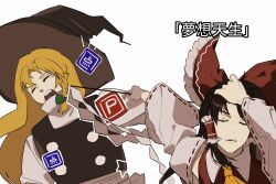  2girls ascot black_hat black_vest blonde_hair bow braid brown_hair chinese_commentary chinese_text closed_eyes commentary_request detached_sleeves facing_viewer frilled_bow frilled_hair_tubes frills gohei green_bow hair_bow hair_tubes hakurei_reimu hat highres holding holding_gohei iwakoo jujutsu_kaisen kirisame_marisa long_hair meme mixed-language_commentary multiple_girls naoya_hitting_choso_without_looking_(meme) parody point_item_(touhou) power_item_(touhou) red_bow ribbon-trimmed_sleeves ribbon_trim side_braid simple_background single_braid touhou translation_request vest white_background witch_hat yellow_ascot 