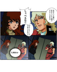 1980s_(style) 1boy 1girl amuro_ray belt blonde_hair blue_eyes brown_hair char_aznable check_translation commentary_request denim elbow_gloves genderswap gloves gundam highres holding jacket jeans long_hair military_jacket mobile_suit_gundam mullet open_mouth pants quattro_bajeena retro_artstyle sleeveless sunglasses translated translation_request yy0880yy zeta_gundam 