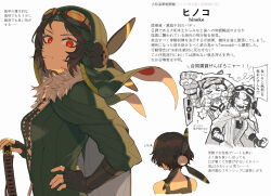  >_< 2girls a6m_zero anger_vein black_hair cape closed_mouth commentary_request fingerless_gloves fur-trimmed_cape fur_trim gloves goggles goggles_on_headwear hat highres mecha_musume multiple_girls original personification propeller red_eyes reference_sheet simple_background teriosdolls translation_request white_background zipper 