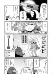  1girl akashi_(kantai_collection) comic failure_penguin greyscale kantai_collection miss_cloud monochrome page_number tamago_(yotsumi_works) translated 