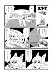  animal_ears bkub chen comic fox_ears monochrome multiple_girls no_hat no_headwear touhou translated yakumo_ran yakumo_yukari 