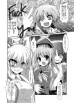  comic empty_eyes english fujiwara_no_mokou houraisan_kaguya kamishirasawa_keine middle_finger monochrome profanity sen_(astronomy) slit_pupils touhou translated translation_request 