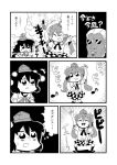  comic hat himekaidou_hatate monochrome shameimaru_aya touhou translated 