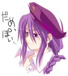  braid close-up hat long_hair melty_blood otaut-r purple_hair sion_eltnam_atlasia solo translated tsukihime violet_eyes 