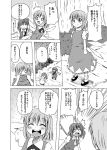  comic daiyousei monochrome shino_(ponjiyuusu) touhou translated translation_request wardrobe_error 