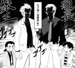  4boys absurdres blazer character_request child closed_mouth collared_shirt commentary_request cowboy_shot creator_connection gin_to_kin greyscale hair_slicked_back highres hirai_ginji holding_hands igawa_hiroyuki inudori jacket long_sleeves looking_at_viewer low_ponytail male_focus medium_bangs monochrome morita_tetsuo multiple_boys necktie open_clothes open_jacket pants shaded_face shirt short_hair standing striped striped_shirt suit sunglasses sweater ten_(manga) translation_request v-shaped_eyebrows 