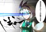  april_fools black_bow black_bowtie black_hairband black_ribbon blue_eyes bob_cut bow bow_hairband bowtie collared_shirt eye_beam glowing glowing_eyes green_vest gvxvg00 hair_ribbon hairband highres hitodama_print konpaku_youmu konpaku_youmu_(ghost) puffy_short_sleeves puffy_sleeves ribbon shirt short_hair short_sleeves touhou translation_request vest white_hair white_shirt 