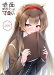  1girl black_jacket blush blushing_girls_are_cute_(template) book brown_coat brown_eyes brown_hair coat hairband holding holding_book jacket library_of_ruina long_hair long_sleeves looking_at_viewer malkuth_(project_moon) mikoto0x0 multiple_drawing_challenge open_mouth project_moon red_hairband sidelocks simple_background solo speech_bubble spoken_blush upper_body very_long_hair white_background 