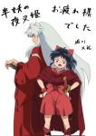  1boy 1girl anime_coloring black_hair bow cape father_and_daughter hair_bow han&#039;you_no_yashahime hands_on_own_hips high_ponytail highres inuyasha inuyasha_(character) japanese_clothes katama long_hair looking_at_viewer looking_back moroha profile red_bow red_cape shibukawa_daisuke wide_sleeves 
