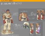  1boy aura bandages barefoot dougi headband karate_gi male_focus punching ryu_(street_fighter) serious street_fighter teppen torn_clothes 