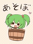  bucket chibi fuugetsu_oreha_ikiru girl_in_bucket green_hair hair_bobbles hair_ornament heart heart_in_mouth in_bucket in_container kisume o_o open_mouth smile touhou translated 