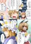  animal_ears blonde_hair blush blush_stickers brown_eyes brown_hair cat_ears cat_teaser chen comb comic drugged earrings error fang fox_tail hands_in_sleeves jewelry multiple_tails piercing tail touhou translated translation_request ura_(05131) yakumo_ran yellow_eyes 