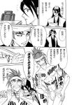  abarai_renji bleach comic kuchiki_byakuya translation_request 