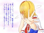  1girl alice_margatroid blush confession pov sen&#039;yuu_yuuji touhou translated translation_request 