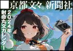  1girl bird_wings black_hair black_ribbon black_wings blue_sky camera circle_cut collared_shirt commentary_request grin hat kanpa_(campagne_9) leaf_print m_yu_ya_(274931) outdoors pointy_ears pom_pom_(clothes) red_eyes red_headwear ribbon shameimaru_aya shirt sky smile solo tokin_hat touhou translation_request tree white_shirt wings 