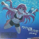  1girl air_bubble album_art album_cover album_cover_redraw asphyxiation barefoot bikini bikini_shorts black_bikini blue_eyes bocchi_the_rock! breasts bubble cover derivative_work fishing_hook gotoh_hitori hook large_breasts long_hair money navel nevermind nirvana_(band) non-web_source pink_hair pool shorts submerged swimming swimsuit underwater very_long_hair water 