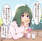  1girl ahoge blue_eyes cellphone chair clouds commentary_request cup drinking_straw green_hair head_rest highres holding holding_phone medium_hair original phone pink_sweater sitting smartphone solo suwaneko sweater table translation_request 