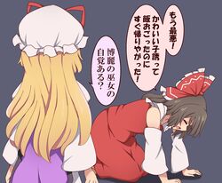  2girls all_fours blonde_hair bow brown_hair closed_eyes commentary_request detached_sleeves dress hair_bow hakurei_reimu hat highres long_hair long_skirt mob_cap multiple_girls open_mouth skirt skirt_set suwaneko touhou translation_request white_dress yakumo_yukari 