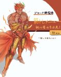  1boy abs ashwatthama_(fate) biceps bracer bzb33n clenched_hand dark-skinned_male dark_skin fate/grand_order fate_(series) fiery_hair forehead_jewel from_above full_body gold_armor grin hand_on_own_hip large_pectorals looking_at_viewer male_focus muscular muscular_male pectorals redhead smile solo sweat topless_male translation_request v-taper 