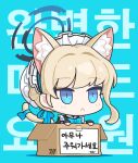  1girl :&lt; animal_ear_fluff animal_ears blonde_hair blue_archive blue_eyes blush box bun_cover cardboard_box cat_ears cat_tail chibi extra_ears halo highres in_box in_container kemonomimi_mode korean_text looking_ahead maid_headdress partially_translated ran_system simple_background solo tail text_background toki_(blue_archive) translation_request 