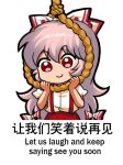  1girl bilingual bow chibi chinese_text english_text engrish_text fujiwara_no_mokou hair_bow jokanhiyou meme mixed-language_text noose pants puffy_short_sleeves puffy_sleeves ranguage red_pants short_sleeves simple_background simplified_chinese_text smile solo suspenders touhou translation_request white_background white_bow 