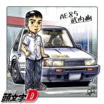  1boy black_eyes black_hair black_pants blush border brown_footwear chibi collared_shirt copyright_name gas_station hand_on_own_hip initial_d logo male_focus open_mouth outside_border pants shadow shirt shoes signature sneakers takedake_(motion_animator) takeuchi_itsuki toyota toyota_corolla_levin vehicle_focus white_border white_shirt 