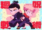  2boys black_hair chibi clenched_hands deformed full_body gakuran. grin itadori_yuuji jujutsu_kaisen male_focus multiple_boys nonono_nagata scar scar_across_eye short_hair side-by-side sideburns smile style_request toudou_aoi_(jujutsu_kaisen) translation_request undercut 