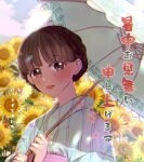  1girl blush brown_eyes brown_har clouds day floral_print flower highres holding holding_umbrella japanese_clothes kanea_(nikoinoillust) kimono mole mole_under_eye outdoors parasol saimori_miyo short_hair solo sunflower umbrella upper_body watashi_no_shiawase_na_kekkon 