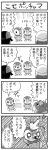  4koma comic ditto gible greyscale hat hikari_(pokemon) monochrome piplup pokemoa pokemon pokemon_(anime) pokemon_(creature) satoshi_(pokemon) transformed_ditto translated 