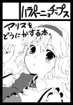  circle_cut face highres monochrome touhou translated translation_request uro 