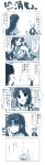  asakura_ryouko comic highres monochrome nagato_yuki shin_(new) suzumiya_haruhi_no_yuuutsu translation_request 