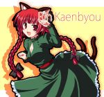  animal_ears bow braid cat_ears cat_tail cleavage_cutout hair_bow kaenbyou_rin long_hair multiple_tails open_mouth red_eyes redhead solo tail touhou twin_braids 