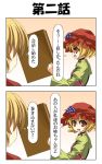  aki_shizuha blonde_hair box cardboard_box comic food fruit grapes hat rapattu recurring_image red_eyes touhou translated 