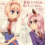  alice_margatroid animal_ears blush bunny_ears cream_(artist) cream_(nipakupa) eye_contact hairband long_hair multiple_girls necktie nijiura_7 pink_hair rabbit_ears red_eyes reisen_udongein_inaba shaded_face smile spoo touhou translation_request yagokoro 