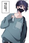  1boy alternate_costume backpack bag black_mask blue_sweater bottle casual ear_piercing genshin_impact hair_between_eyes highres holding holding_bottle long_sleeves male_focus mask mouth_mask piercing pomepome1207 purple_hair scaramouche_(genshin_impact) simple_background sleeves_past_wrists solo sweater translation_request violet_eyes water_bottle white_background 