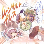  2girls bed black_footwear black_headwear blush boots buttons closed_eyes closed_mouth collared_shirt diamond_button drooling eyeball frilled_shirt_collar frilled_sleeves frills green_hair green_skirt hat hat_ribbon heart heart_of_string komeiji_koishi komeiji_satori long_sleeves multiple_girls nightcap open_mouth pink_hair pink_headwear pom_pom_(clothes) ribbon sekisei_(superego51) shirt siblings sisters skirt sleeping smile speech_bubble third_eye touhou translation_request wide_sleeves yellow_ribbon yellow_shirt 