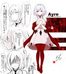  1girl armored_core armored_core_6 ayre_(armored_core_6) bare_shoulders breasts character_name commentary_request dress highres kiki_(koikuchikinako) medium_breasts pantyhose red_eyes red_pantyhose shaded_face short_hair speech_bubble translation_request white_dress white_hair 