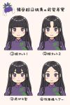  1girl black_hair blush center-flap_bangs china_dress chinese_clothes closed_mouth dress highres hime_cut itatatata long_hair multiple_views parted_bangs purple_dress short_sleeves sidelocks simple_background touhou translation_request vine_print violet_eyes white_background yomotsu_hisami 