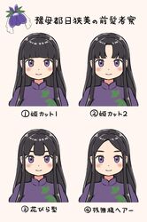  1girl black_hair blush center-flap_bangs china_dress chinese_clothes closed_mouth dress highres hime_cut itatatata long_hair multiple_views parted_bangs purple_dress short_sleeves sidelocks simple_background touhou translation_request vine_print violet_eyes white_background yomotsu_hisami 