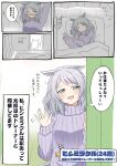  1girl alternate_costume animal_ears bed blush brown_eyes casual commentary_request de_gutaoru futon grey_hair highres hishi_miracle_(umamusume) horse_ears horse_girl looking_at_viewer open_mouth solo sweater translation_request umamusume waking_up waving 
