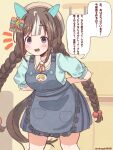  1girl alternate_costume apron arms_behind_back blue_apron blue_sweater blush bow braid brown_hair collared_shirt cowboy_shot ear_covers frilled_apron frills hair_bow highres hokko_tarumae_(umamusume) horse_girl long_hair looking_at_viewer multicolored_hair rakugakiraid shirt short_sleeves sidelocks smile solo sweater teeth translation_request twin_braids two-tone_hair umamusume upper_teeth_only violet_eyes white_hair 