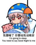  1girl :o alternate_costume bilingual bow chinese_text english_text engrish_text fujiwara_no_mokou hair_bow jokanhiyou lamp long_hair meme mixed-language_text pajamas pants pig ranguage red_eyes red_pants simple_background simplified_chinese_text solo touhou translation_request white_background white_hair 