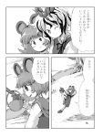 basket comic monochrome nazrin prehensile_tail shope tail toramaru_shou touhou translated translation_request