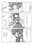  kochiya_sanae monochrome nazrin shope touhou translation_request 