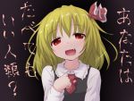  blonde_hair bust fang natsu_no_koucha open_mouth red_eyes rumia solo touhou translated 