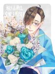  1boy :d ahoge black_gloves blue_flower blue_jacket blue_rose border bouquet branch brown_hair cherry_blossoms eyes_visible_through_hair fang fate/grand_order fate_(series) flower glasses gloves grey_background hair_over_one_eye hair_pulled_back haori highres holding holding_bouquet jacket japanese_clothes kimono looking_at_viewer male_focus outside_border partially_fingerless_gloves pink_flower rose shinsengumi short_hair smile solo teeth upper_body upper_teeth_only violet_eyes white_border white_flower white_kimono white_rose yamanami_keisuke_(fate) yuuki_aoi_(aoi_town) 