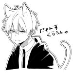  1boy animal_ears cat_boy cat_ears cat_tail collared_shirt cropped_torso fang genjitsu_o_miro greyscale hair_between_eyes highres lance_crown male_focus mashle monochrome necktie open_mouth planet_earrings robe shirt solo tail translation_request upper_body 
