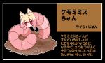  1girl animal animal_ear_fluff animal_ears animalization black_background blonde_hair blush commentary_request dirt earthworm fox_ears hair_between_eyes highres kemomimi-chan_(naga_u) looking_at_viewer naga_u original pixelated project_voltage revision simple_background solo translation_request violet_eyes 